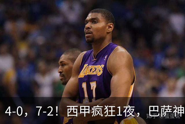 4-0，7-2！西甲疯狂1夜，巴萨神锋7场11球，25岁韩国球星破门